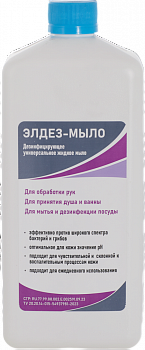 «Элдез-мыло» 1 л